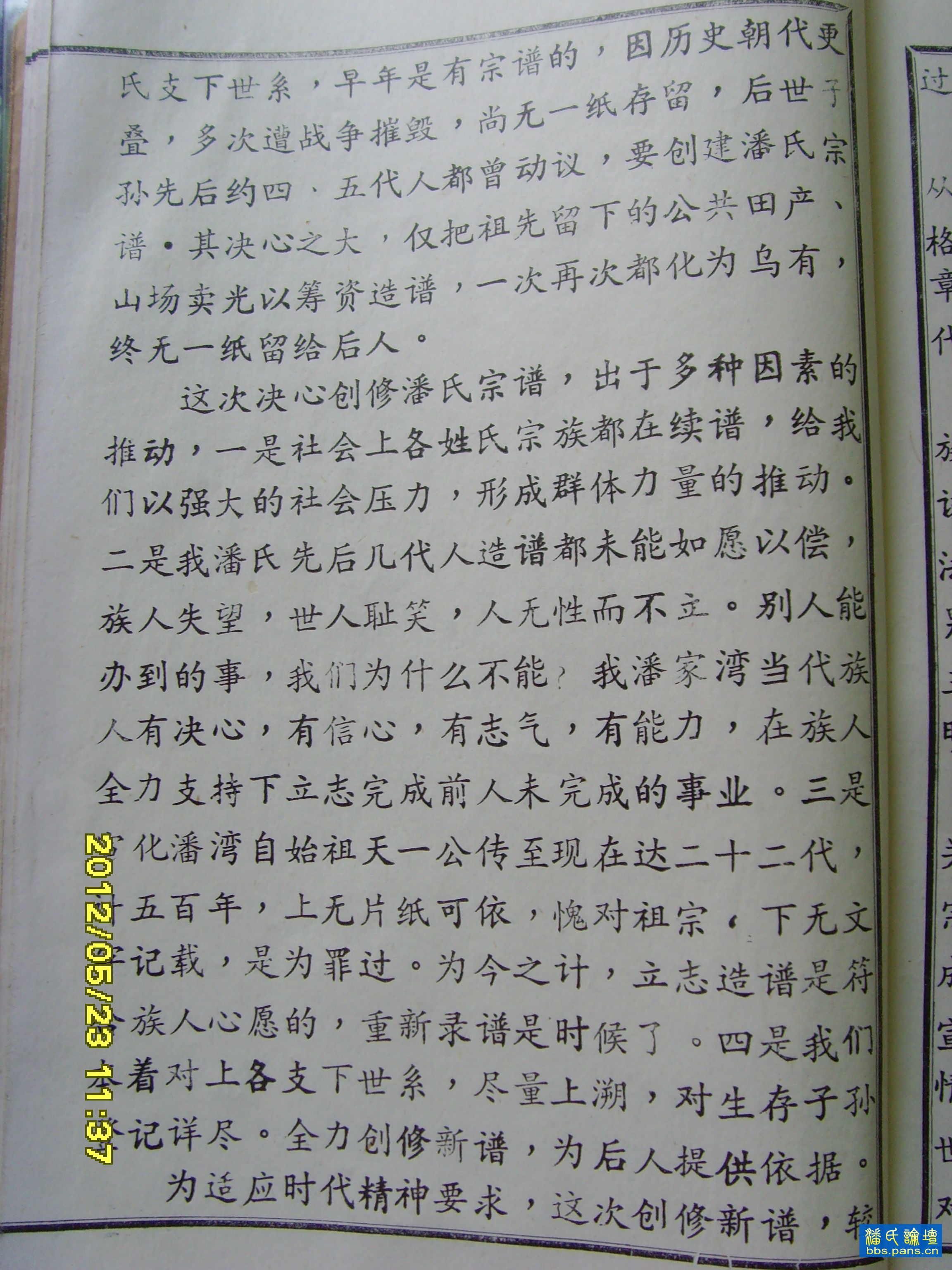 2012\05\23\3043839003400.jpg                                                                        